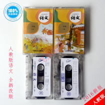 Genuine 2021 use of the department editor teaching version of primary school 1 first grade book next book language tape A total of 2 boxes