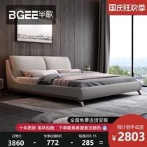 Half-song cloth art bed master bedroom double bed modern minimalist Nordic bed 1 8 meters 1 5 soft bag small apartment removable and washable