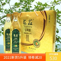 2021 Suzhuang Camellia oil farm wild tea seed oil press oil Vegetable oil moon seed oil Edible oil 5L gift box