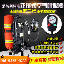 Fire certification RHZKF6 8 30 positive pressure air respirator carbon fiber cylinder 6 8L 3C manufacturer