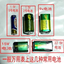 Battery Digital meter pen battery 1 5VMF47 type 9V battery Pointer battery Vintage 15V multimeter MF500