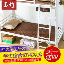 Summer mat single student dormitory mahjong mat bamboo mat 1 meter single bed up and down bed 0 8m mat mat mat mat