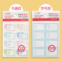 (10 packs) Childrens name stickers Primary School students kindergarten waterproof name stickers self-adhesive label stickers to write names