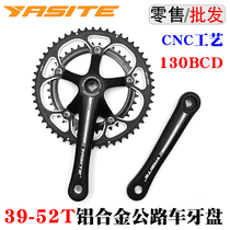 Astor 39 52T road car tooth plate aluminum alloy square hole 170 crank 9-speed double gear plate 130BCD disc