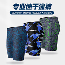 Swimming trunks mens five points Anti-embarrassing size mens swimsuit set professional flat corner quick-drying swimming trunks boys equipment