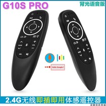 G10S PRO 2 4G wireless aerial flying mouse air mouse six-axis somatosensory gyroscope backlit remote control