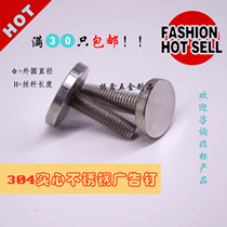 304 stainless steel solid advertising nail mirror nail solid decorative nail glass fixing screw M3M4M5M6M8M10