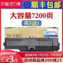 Applicable KYOCERA TK1183 Cartridge M2135dn M2635dn M2735dw P2235dn P2235 Toner Cartridge TK115
