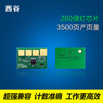  West Valley Suitable for Lexmark E260dn chip E260 E360dn E460 464 E260A11P green light chip