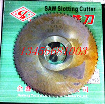 Special saw blade milling cutter Jinsheng white steel saw blade HSS material 110x1 0x27x72 high speed steel saw blade ultra thin