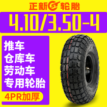 Zhengxin tires 4 10 3 50-4 5 6 Tiger car rubber tires trolley tires 4 inch inner and outer tires
