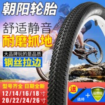  Chaoyang bicycle tires 12 14 16 18 20 22 24 26 inch X1 75 1 95 1 50 Inner and outer tires