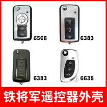 Iron General car remote control housing anti-theft device matching integrated folding key 6568 6383 Universal
