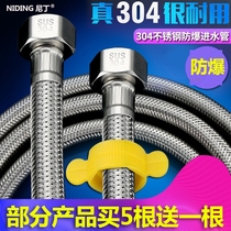 304 stainless steel braided hose Water heater pipe Hot and cold water inlet pipe Explosion-proof high pressure pipe for housekeeper toilet inlet pipe
