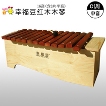 Happiness Bean: Orff instrument C tune 16 Speaker type Alto red xylophone with 3 semitones
