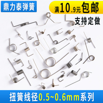 Spring Wire Wire Diameter 0 5 - 0 6 Rotating V - shaped double - twisted yellow stainless steel customized