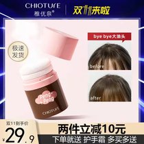 Young Youquan hair fluffy powder Liu Hai Free to wash to oil fluffy powder lazy people styling male and female students official