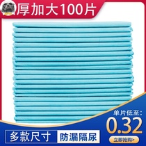 Breathable care for patients Absorbent super thick small large disposable pad for the elderly urine septum for the elderly