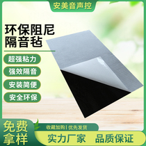 2mm thick environmental protection high-quality sound insulation felt with adhesive self-adhesive environmental protection household indoor ceiling ceiling roof sound insulation felt
