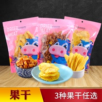 Xiamen Gulangyu specialty Yudu dried mango pineapple slices longan meat 500 pigs