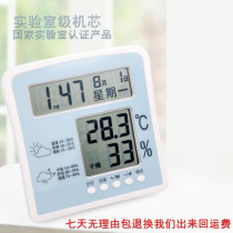 Large screen electronic temperature and humidity meter household baby room indoor high precision thermometer with double alarm clock to report the lunar calendar