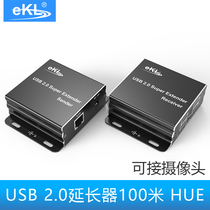  EKL-HUE USB extender 100m USB splitter 1 in 4 out mouse keyboard amplifier to network cable RJ45 port 2 0usb camera extension