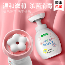 Baby flower hand sanitizer disinfection and sterilization petal bubble Press bottle mousse foam hotel supplement