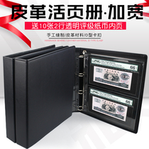 Mintai Ratings Banknote Collection Album Rated Coin Collection of PMG Ratings Numismatic RMB Protection Book of Living Page