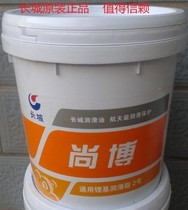 General lithium based grease 3#2#1#0#00# General mechanical butter high temperature bearing grease 15KG