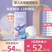 Aner music magic suction baby ultra-thin Breathable Diapers pull pants smXXXL code Anerle new official