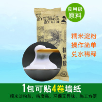 Base film wallpaper Wall cloth special environmental protection household wallpaper Wall clothing wet glue off gray wall powder treatment moisture and mildew proof