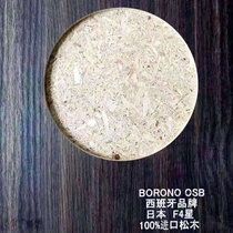 18mm Spanish original imported Ossonboard OSB board E0 class cabinet door grille board directional particleboard