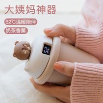Milk tea warm hand treasure charging treasure two in one small carry girl hot compress belly 2021 warm Palace artifact