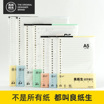 Cycad time loose-leaf book for core b5 loose-leaf paper 26-hole notebook a5 grid horizontal line English Cornell a4