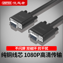 Superior VGA cable VGA cable computer connected to TV 1 meter 1 5 meters 3 meters 5 meters 10 meters 20 meters 30 meters