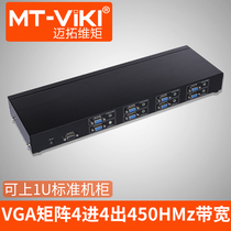 Maitowy moment vga matrix switcher with audio 4 in 4 out HD surveillance video matrix switcher