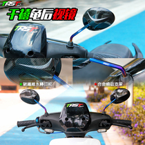 Jinfeng TRST Millennium Turtle motorcycle rearview mirror reflective calf electric car universal NQI Fuxi Qiaoge i modification