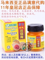  Malaysia original hurixs nutmeg balm Penang Holi Cardamom cream 20g