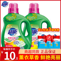 Super laundry detergent fragrance long-lasting fragrance family household bag lavender fragrance low foam machine wash bag whole box