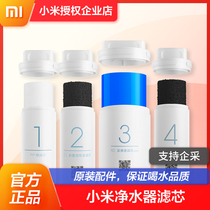 Millet water purifier filter PP COTTON Pre-postposition activated carbon 1 hao 2 hao 3 4 hao filtration kitchen on kitchen formula