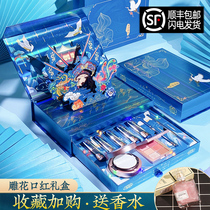 Cosmetics gift box set Full makeup set Limited Tanabata carved Valentines Day lipstick National Wind Xizi