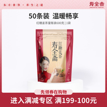 199-100 Shouquan Zhai Brown sugar ginger tea Ginger Jujube aunt tea brown sugar independent small bag hoarding 50 600g