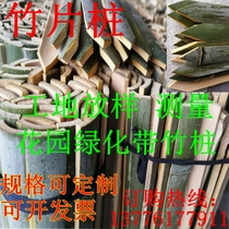 Bamboo piece pile work site lofting survey project bamboo pile ground pile bamboo pile bamboo pile single pointed head bamboo stick bamboo stick leaf fence fence fence