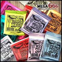 (mega666) American Ernie Ball nickel plated EB electric guitar string EB6 7 8 string