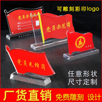 Party member pioneer Gangtai sign flag-shaped party building table card work card seat card Party member demonstration post Crystal table card table card strong magnetic double-sided desktop table red flag card acrylic card customization