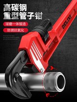 Delixi pipe pliers Universal pipe pliers Multi-function pipe pliers Fast plumbing pipe pliers dual-use wrench small