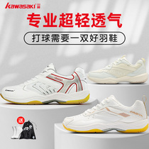Kawasaki professional badminton shoes women and men breathable new shock absorption non-slip wear-resistant training sports shoes