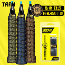 Taantaion badminton racket hand glue Sweat Belt non-slip double thickened wear-resistant tennis racket fishing gear handle wrap belt