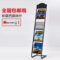 Printing logo newspaper rack magazine magazine publicity rack display rack newspaper storage rack data shelf landing