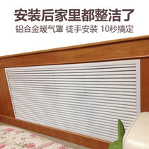 Aluminum alloy old iron heating Hood decorative net home simple new radiator cover shutter cover baffle shield